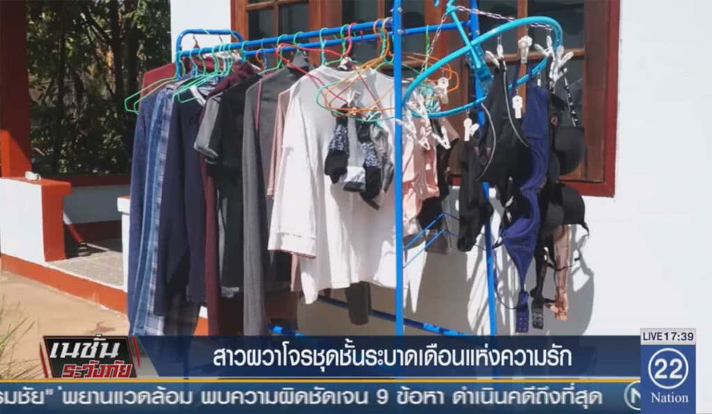 สาวๆเชียงใหม่ผวา โจรชุดชั้นในระบาด ออเดอร์เดือนแห่งความรัก สาวๆเชียงใหม่ผวา โจรชุดชั้นในระบาด ออเดอร์เดือนแห่งความรัก