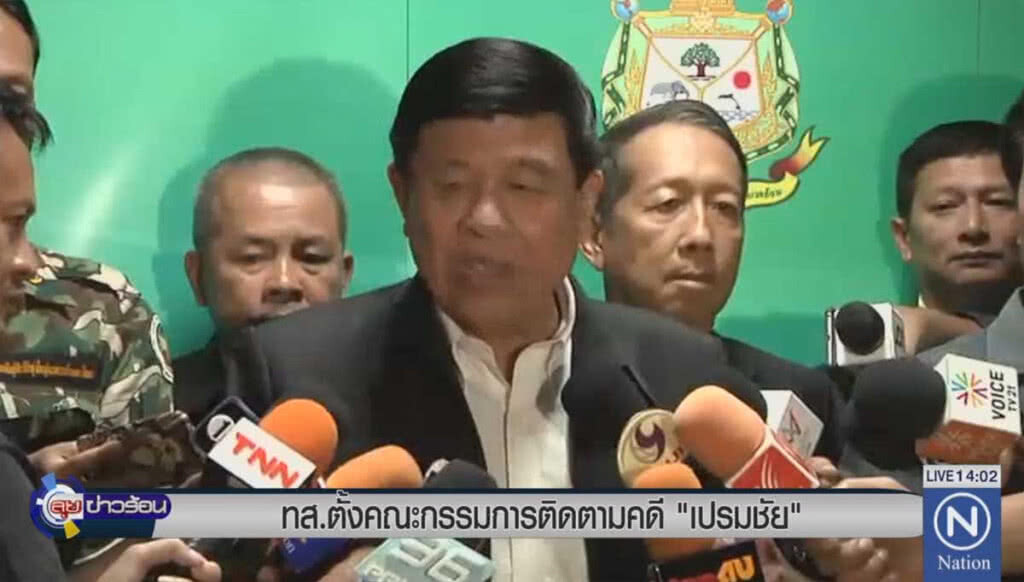 ทส.ตั้งคณะกรรมการติดตามคดี "เปรมชัย" ทส.ตั้งคณะกรรมการติดตามคดี "เปรมชัย"