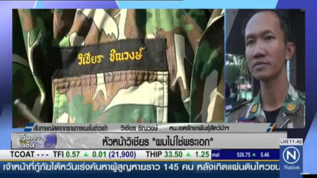 "หัวหน้าวิเชียร" ลั่น!! "ผมไม่ใช่พระเอก"