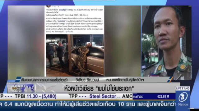 "หัวหน้าวิเชียร" ลั่น!! "ผมไม่ใช่พระเอก"