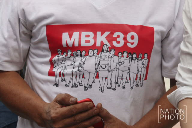 "MBK 39" รับทราบข้อกล่าวหา