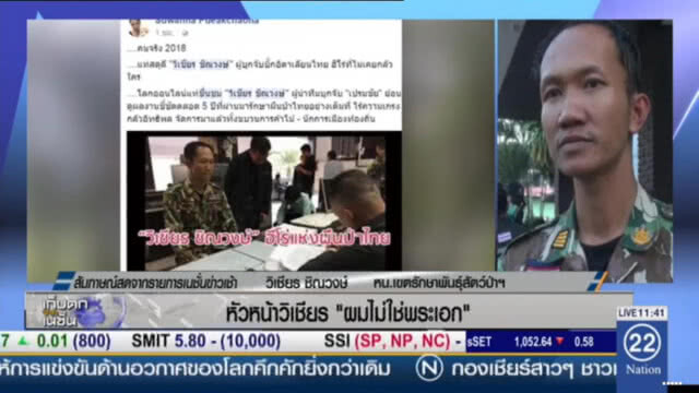 "หัวหน้าวิเชียร" ลั่น!! "ผมไม่ใช่พระเอก"