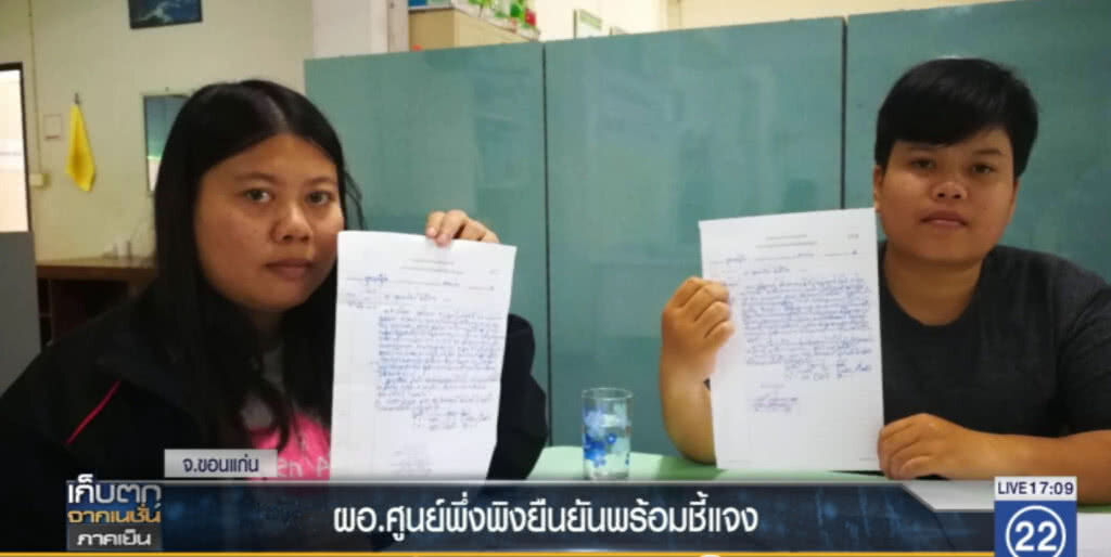 นศ.สาวลงบันทึกประจำวันป้องกันตัว หลังแฉ ผอ.ศูนย์ช่วยเหลือคนไร้ที่พึ่ง