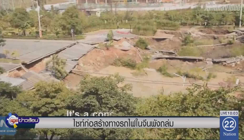 ไซท์ก่อสร้างทางรถไฟในจีนพังถล่ม ไซท์ก่อสร้างทางรถไฟในจีนพังถล่ม