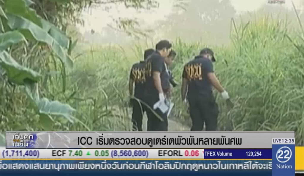 ICC เริ่มตรวจสอบ "ดูเตร์เต" พัวพันหลายพันศพ