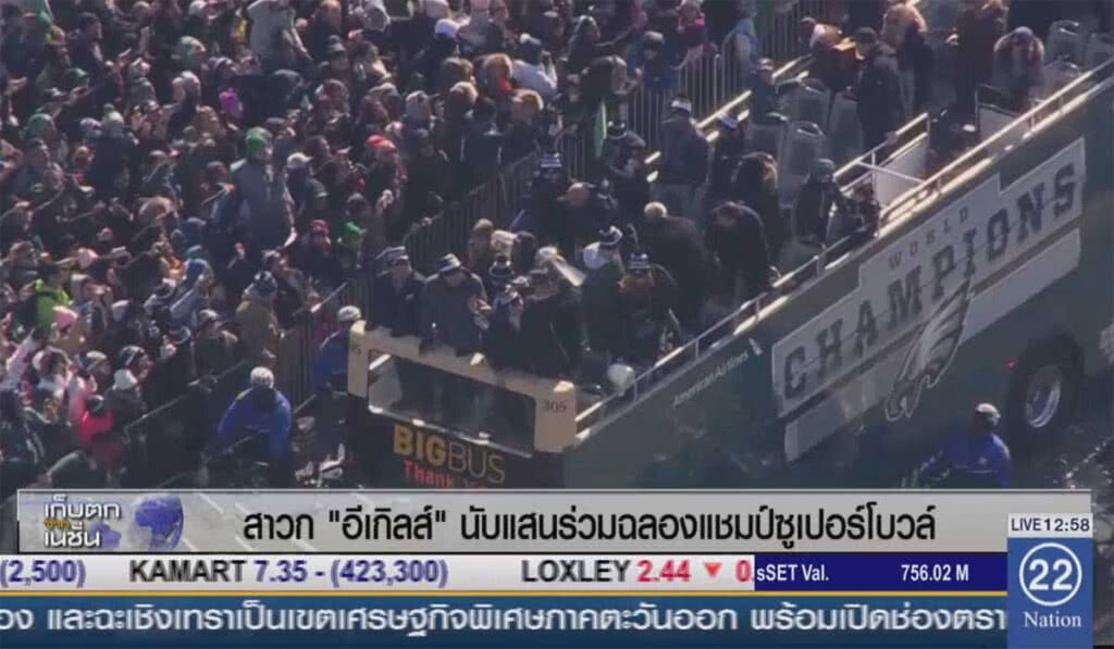 สาวก "อีเกิลส์" เรือนแสน ร่วมฉลองแชมป์ซูเปอร์โบวล์ สาวก "อีเกิลส์" เรือนแสน ร่วมฉลองแชมป์ซูเปอร์โบวล์