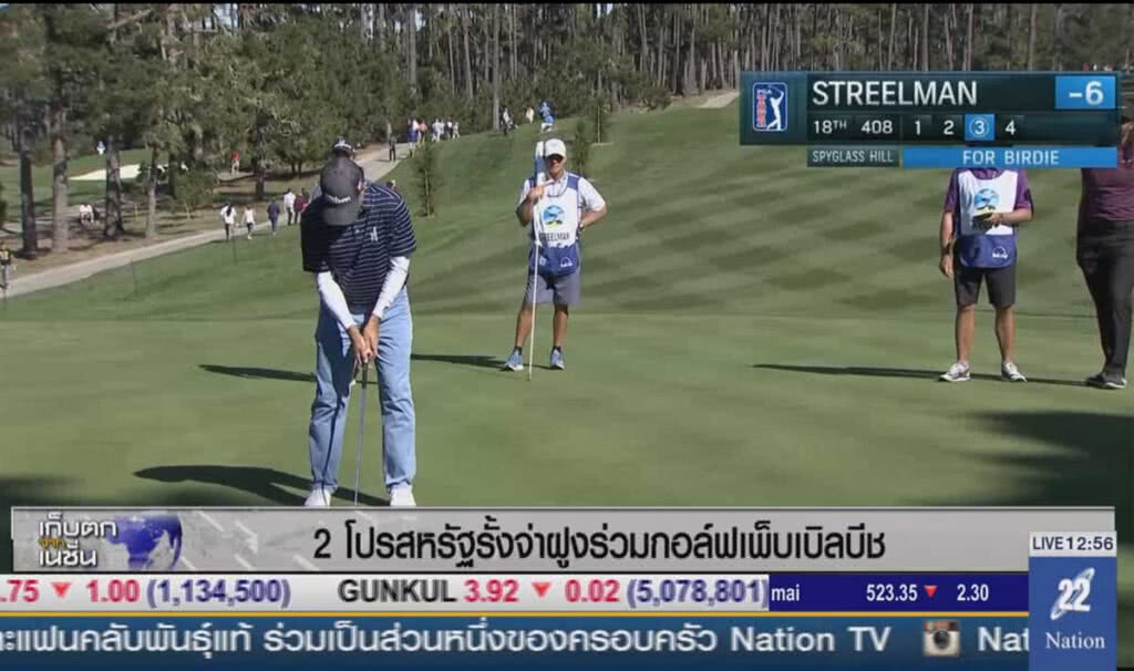 2 โปรสหรัฐฯ รั้งจ่าฝูงร่วมกอล์ฟเพ็บเบิลบีช 2 โปรสหรัฐฯ รั้งจ่าฝูงร่วมกอล์ฟเพ็บเบิลบีช