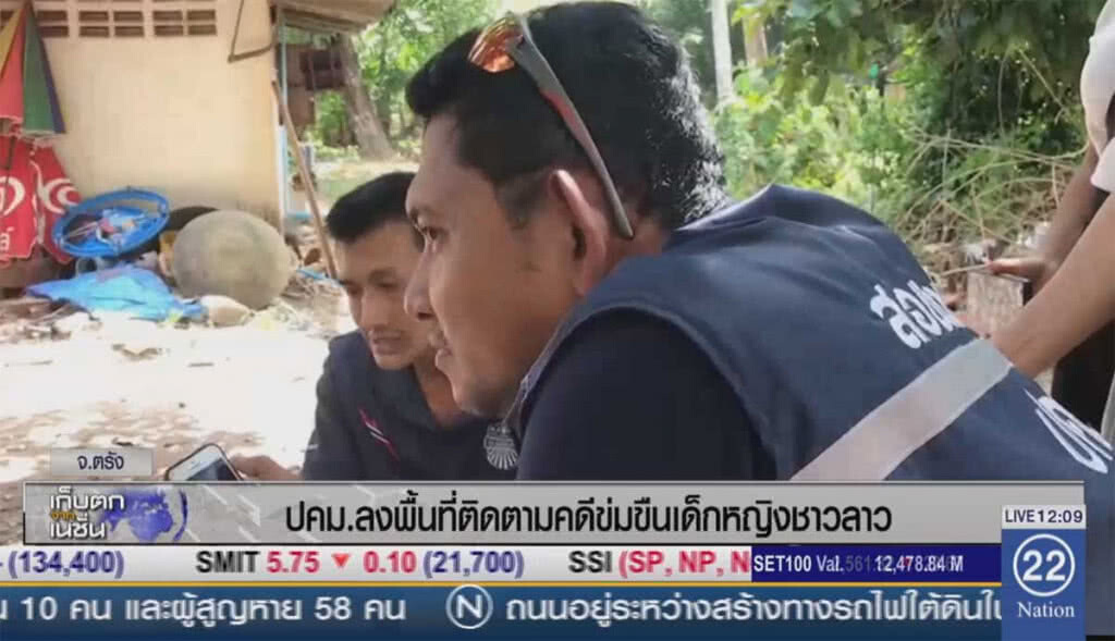 ปคม.ลงพื้นที่ ติดตามคดีข่มขืนเด็กหญิงชาวลาว ปคม.ลงพื้นที่ ติดตามคดีข่มขืนเด็กหญิงชาวลาว