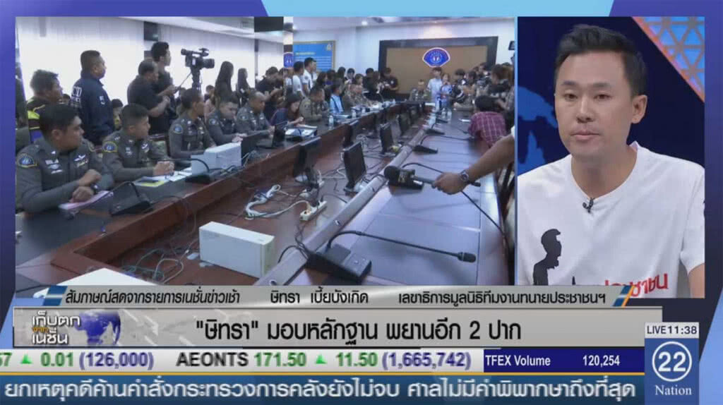 "ษิทรา" มอบหลักฐาน พยานอีก 2 ปาก "ษิทรา" มอบหลักฐาน พยานอีก 2 ปาก