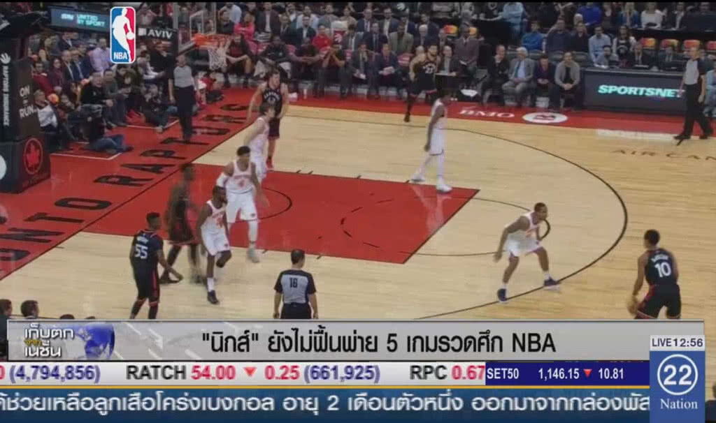 "นิกส์" ยังไม่ฟื้นพ่าย5เกมรวดศึก NBA "นิกส์" ยังไม่ฟื้นพ่าย5เกมรวดศึก NBA
