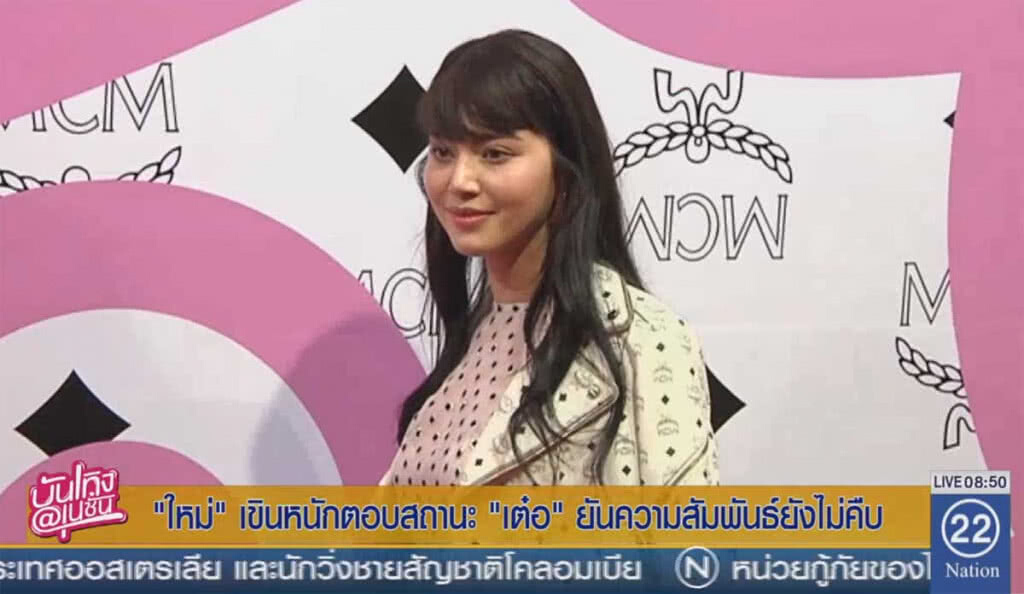 "ใหม่" เขินหนักตอบสถานะ "เต๋อ" ยันความสัมพันธ์ยังไม่คืบ "ใหม่" เขินหนักตอบสถานะ "เต๋อ" ยันความสัมพันธ์ยังไม่คืบ