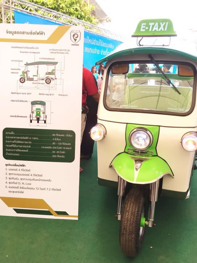 กฟภ.เปิดตัวโครงการรถสามล้อไฟฟ้า-ระบบ EV Charging Station แห่งแรกของไทย ในเชียงใหม่