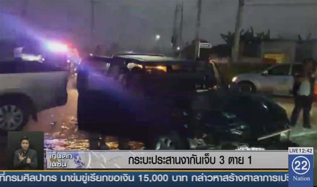 กระบะประสานงากันเจ็บ 3 ตาย 1 กระบะประสานงากันเจ็บ 3 ตาย 1