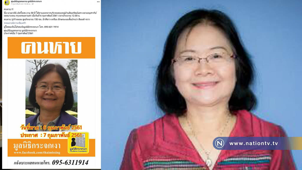 มูลนิธิกระจกเงา ประกาศตามหา
อาจารย์หายออกจากบ้าน-ติดต่อไม่ได้ ทิ้งจดหมายลาตาย
