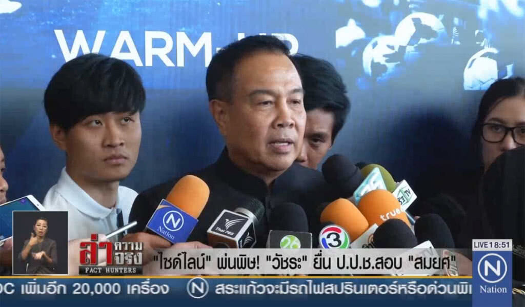 "ไซด์ไลน์" พ่นพิษ! "วัชระ" ยื่น ป.ป.ช.สอบ "สมยศ"