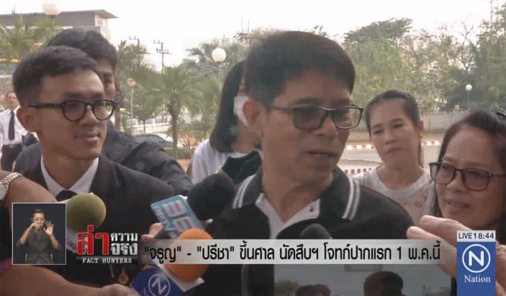 "จรูญ"–"ปรีชา" ขึ้นศาล นัดสืบฯโจทก์ปากแรก 1 พ.ค.นี้