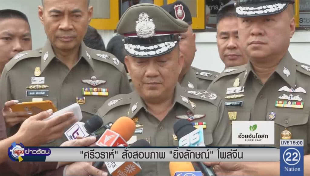 "ศรีวราห์" สั่งสอบภาพ "ยิ่งลักษณ์" โผล่จีน "ศรีวราห์" สั่งสอบภาพ "ยิ่งลักษณ์" โผล่จีน