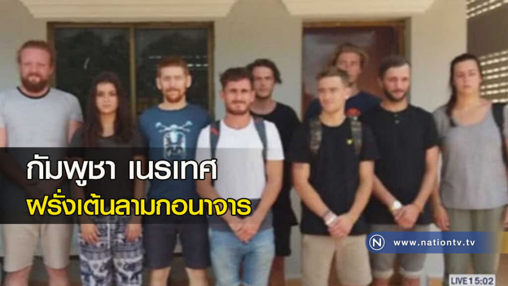 กัมพูชา เนรเทศ ฝรั่งเต้นลามกอนาจาร กัมพูชา เนรเทศ ฝรั่งเต้นลามกอนาจาร