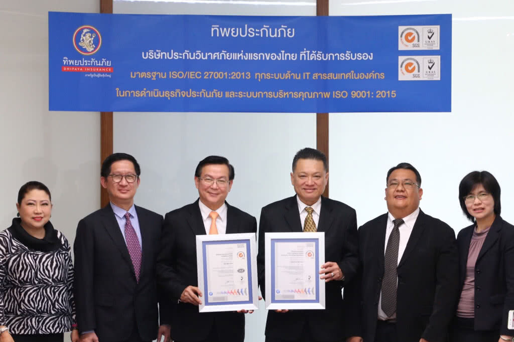 ทิพยประกันภัย สุดปลื้ม เป็นประกันภัยแห่งแรกของไทยที่ UKAS จากอังกฤษ มอบใบรับรอง ISO/IEC 27001:2013