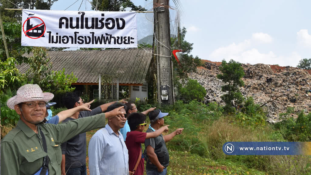 ชาวบ้านกลุ่ม รักษ์บ้านในช่องติดป้าย
"คนในช่อง ไม่เอาโรงไฟฟ้าขยะ" ชาวบ้านกลุ่ม รักษ์บ้านในช่องติดป้าย
"คนในช่อง ไม่เอาโรงไฟฟ้าขยะ"
