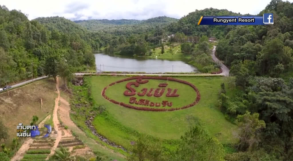 เก็บตกเที่ยงช่วงที่ 1 13-02-61 เก็บตกเที่ยงช่วงที่ 1 13-02-61