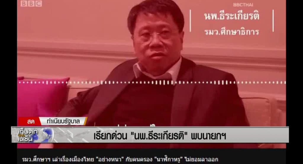 เก็บตกเที่ยงช่วงที่ 2 13-02-61 เก็บตกเที่ยงช่วงที่ 2 13-02-61