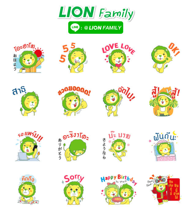 ไลอ้อน เปิดตัว LINE Official Account ส่งสติ๊กเกอร์     ไลอ้อนคุง สุดน่ารัก แอดวันนี้ลุ้นทองแจกทุกวัน