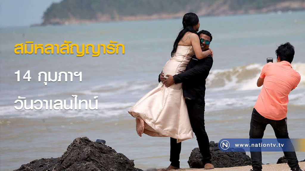 สมิหลาสัญญารัก 14 กุมภาฯวันวาเลนไทน์ สมิหลาสัญญารัก 14 กุมภาฯวันวาเลนไทน์