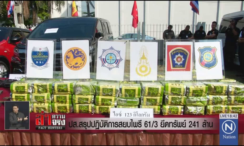 ปส.สรุปปฎิบัติการสยบไพรี 61/3 ยึดทรัพย์ 241 ล้าน