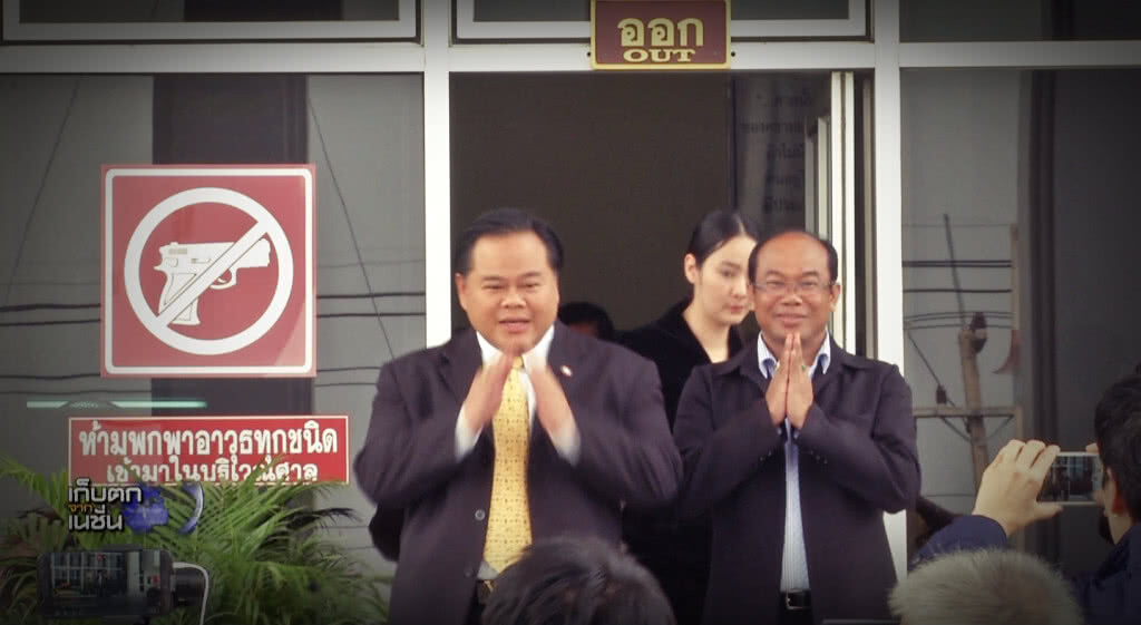 เก็บตกเที่ยงช่วงที่ 2 14-02-61 เก็บตกเที่ยงช่วงที่ 2 14-02-61