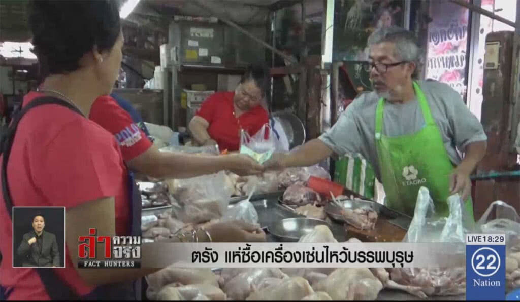 ตรัง แห่ซื้อเครื่องเซ่นไหว้บรรพบุรุษ
