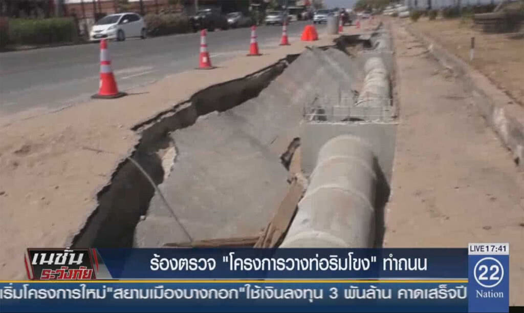 ร้องตรวจ "โครงการวางท่อริมโขง" ทำถนนริมตลิ่งทรุด