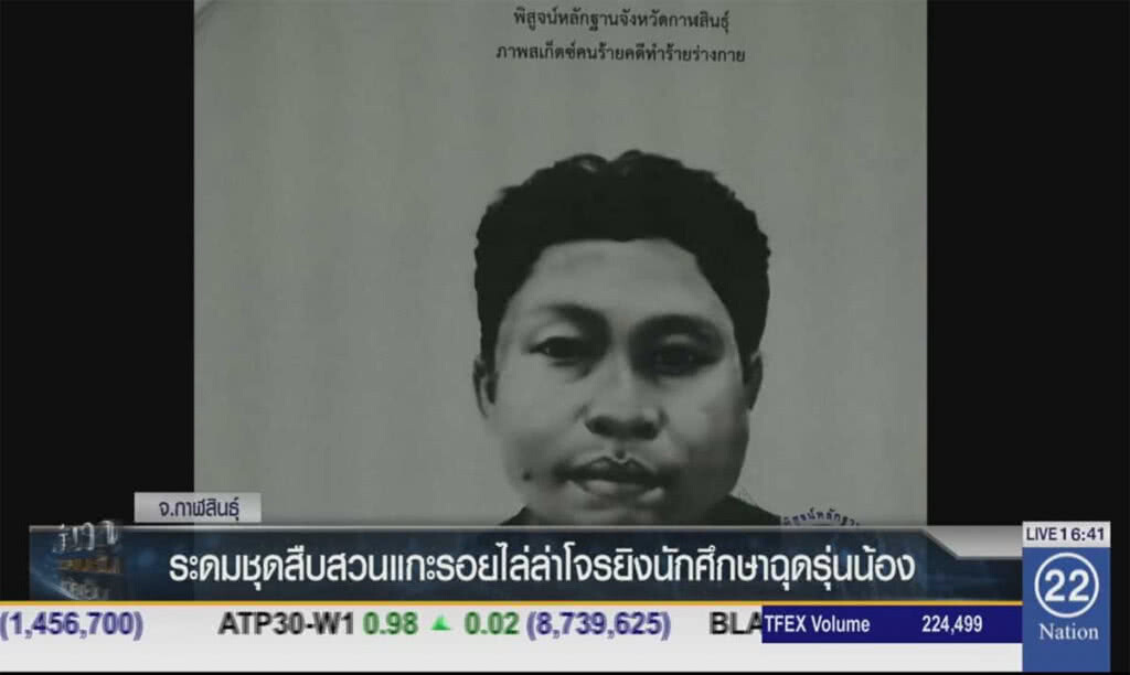 ระดมชุดสืบสวน แกะรอยไล่ล่าโจรยิงนักศึกษาฉุดรุ่นน้อง ระดมชุดสืบสวน แกะรอยไล่ล่าโจรยิงนักศึกษาฉุดรุ่นน้อง