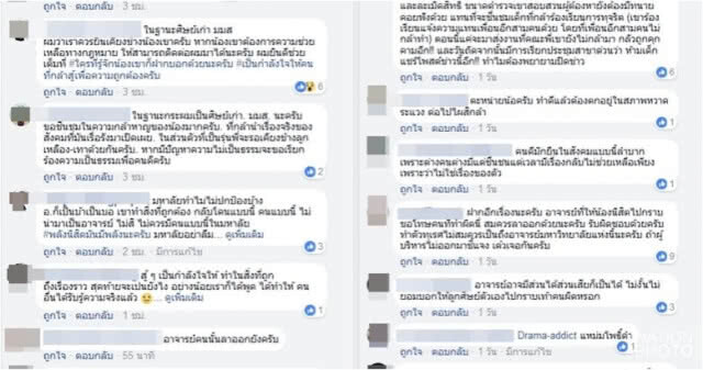 โซเชียลแห่ให้กำลังใจ! นิสิตมมส.แฉโกงศูนย์ช่วยเหลือคนไร้ที่พึ่ง