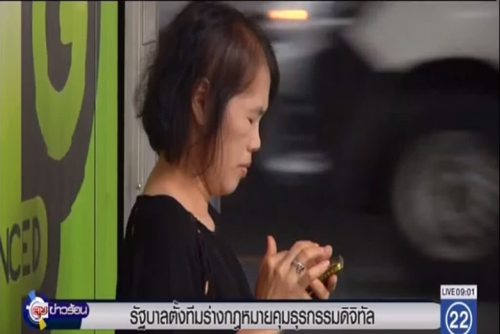 รัฐบาลตั้งทีมร่างกฎหมายคุมธุรกรรมดิจิทัล รัฐบาลตั้งทีมร่างกฎหมายคุมธุรกรรมดิจิทัล
