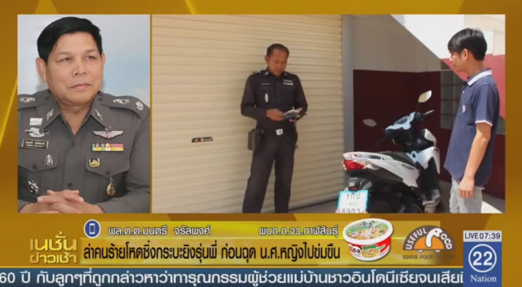 พบรถใช้ก่อเหตุแล้ว! จ่อขอออกหมายจับคนร้ายยิงหนุ่ม ก่อนจี้ น.ศ.สาวไปข่มขืน พบรถใช้ก่อเหตุแล้ว! จ่อขอออกหมายจับคนร้ายยิงหนุ่ม ก่อนจี้ น.ศ.สาวไปข่มขืน