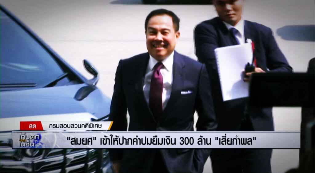 เก็บตกเที่ยงช่วงที่ 2 15-02-61 เก็บตกเที่ยงช่วงที่ 2 15-02-61