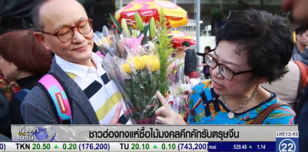 ชาวฮ่องกง แห่ซื้อของมงคลคึกคักรับเทศกาลตรุษจีน