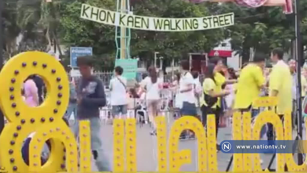 8 ปี ถนนคนเดินขอนแก่น แหล่งช็อป ชม ชิล