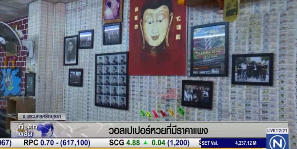 ร้านตัดผมกรุงเก่า ใช้หวยติดข้างฝาเป็นเครื่องเตือนสติ ร้านตัดผมกรุงเก่า ใช้หวยติดข้างฝาเป็นเครื่องเตือนสติ