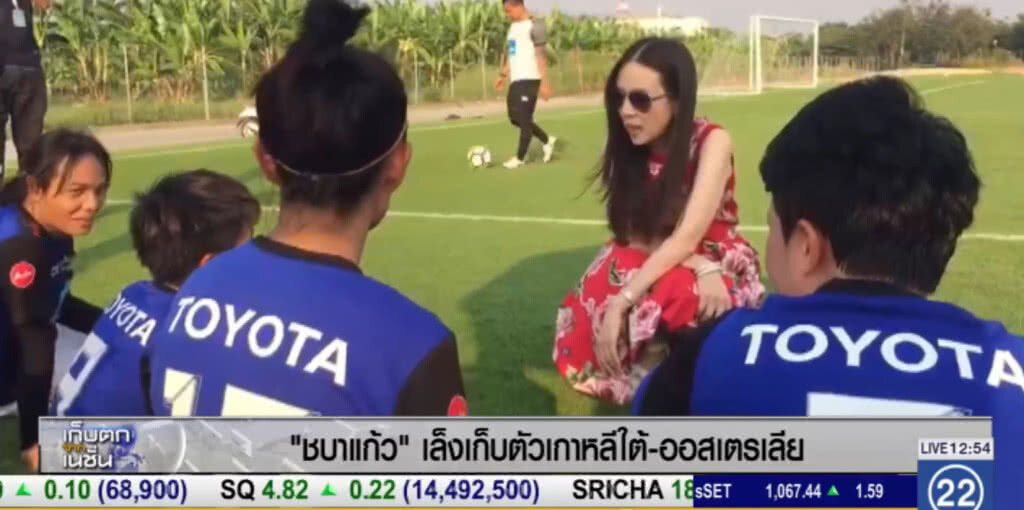 "ชบาแก้ว"  เล็งเก็บตัวเกาหลีใต้-ออสเตรเลีย