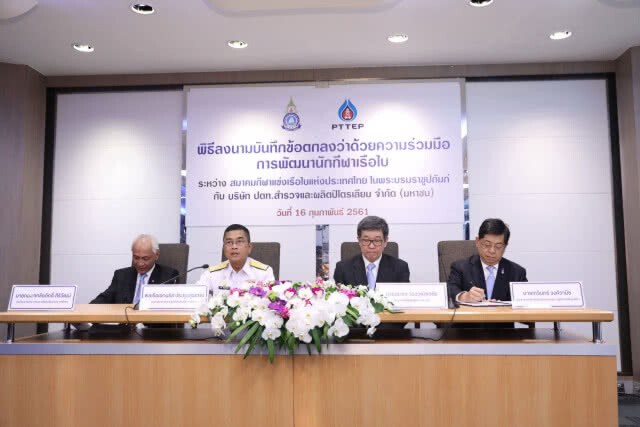 ปตท.สผ.หนุนเรือใบ ต่อสัญญา 3 ปี 45 ล้านบาท