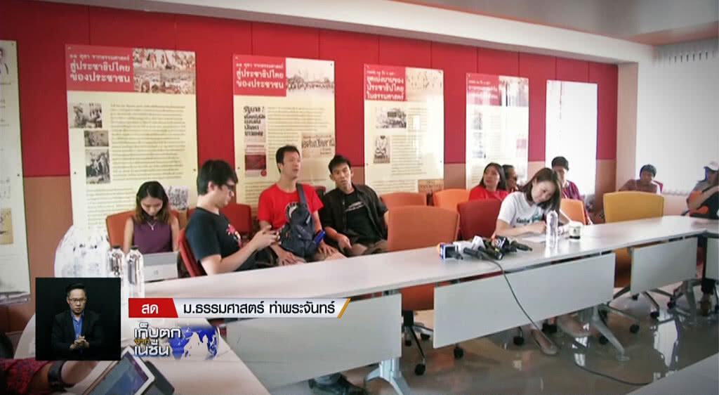 เก็บตกเที่ยง 17-02-61 เก็บตกเที่ยง 17-02-61