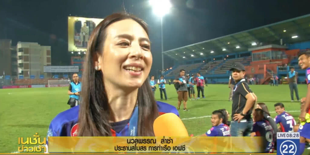 "นางฟ้าท่าเรือ" ...ขอสร้างประวัติศาสตร์ "นางฟ้าท่าเรือ" ...ขอสร้างประวัติศาสตร์