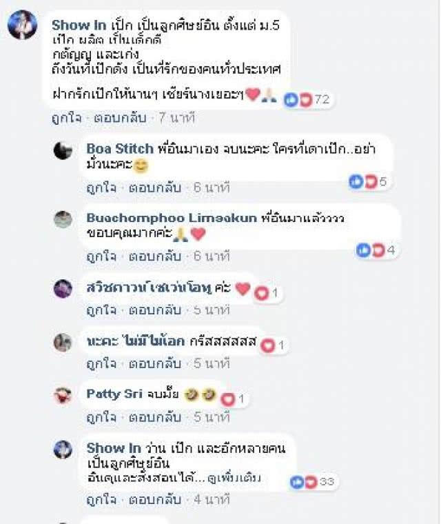 "อิน บูโดกัน" โพสต์เตือนหลัง "นักร้องดัง" ไร้มารยาทพูดจาด่าทอทีมงาน