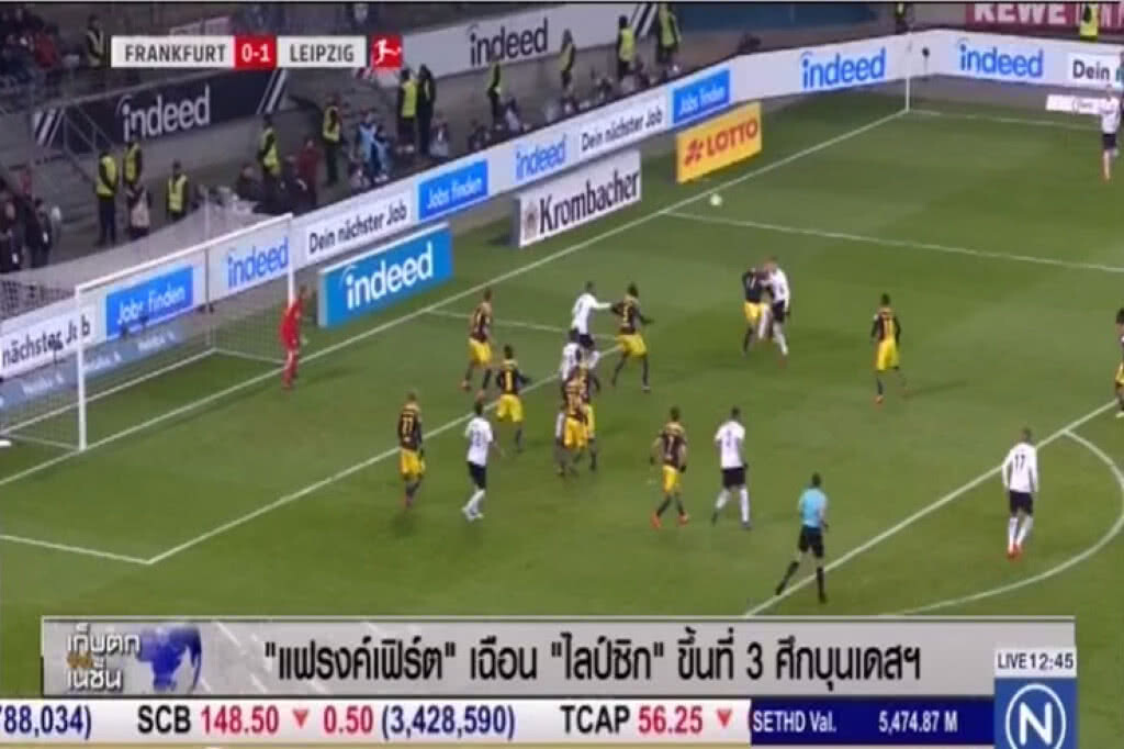 แฟรงค์เฟิร์ตเฉือนไลป์ซิก 2-1 แซงขึ้นที่ 3 ศึกบุนเดสฯ แฟรงค์เฟิร์ตเฉือนไลป์ซิก 2-1 แซงขึ้นที่ 3 ศึกบุนเดสฯ