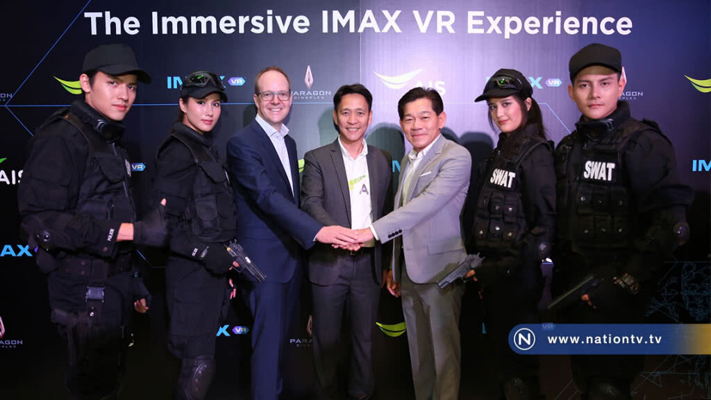 ไอแมกซ์ เปิดตัวนวัตกรรมใหม่ "AIS IMAX VR"  แห่งแรกในเอเชียตะวันออกเฉียงใต้ แห่งที่ 7 ของโลก
