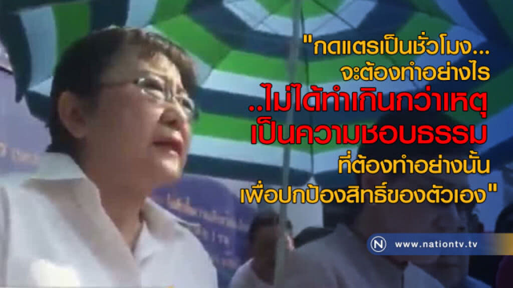 เจ้าของบ้านแถลง เหตุทุบรถ