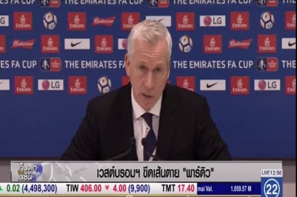 เวสต์บรอมฯ ขีดเส้นตาย "พาร์ดิว" เวสต์บรอมฯ ขีดเส้นตาย "พาร์ดิว"