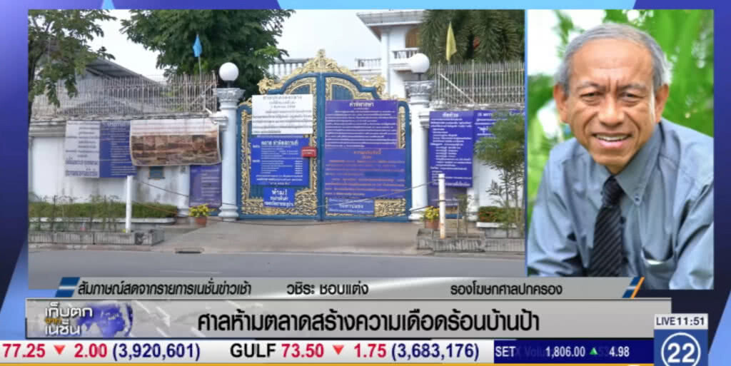 ศาลห้ามตลาดสร้างความเดือดร้อนป้า